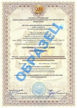Сертификат соответствия ГОСТ РВ 0015-002 Пенза Сертификат ГОСТ РВ 0015-002